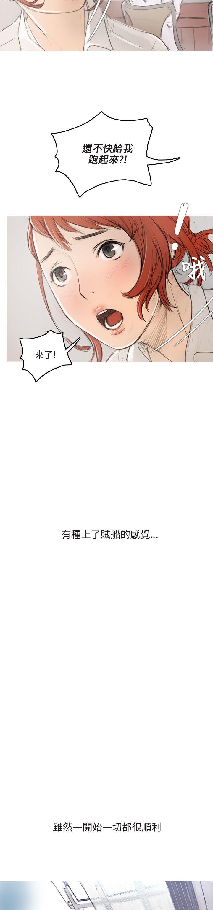 [韩国漫画] 开发性味蕾 爱情,巨乳大奶#[39P]-24