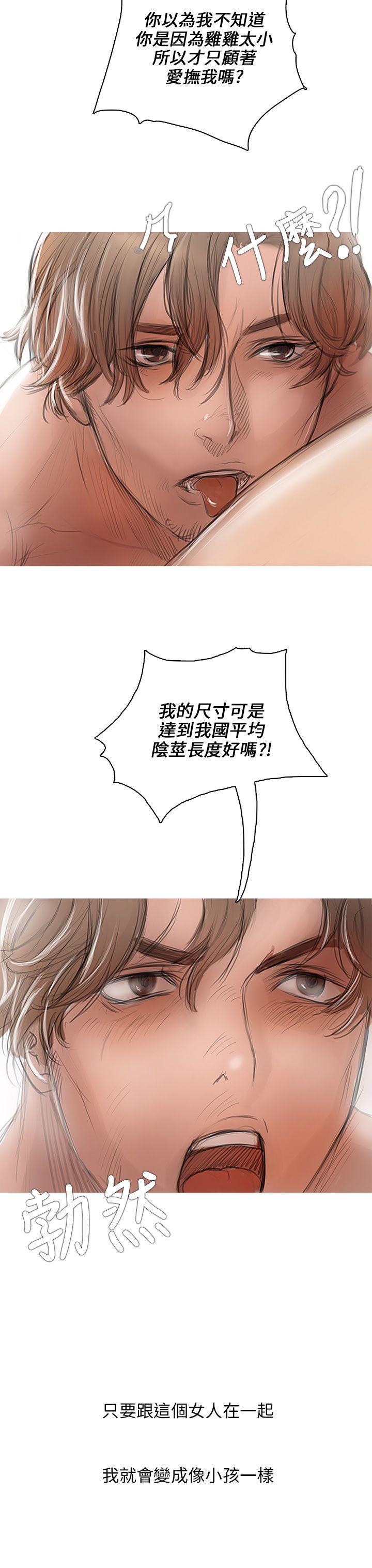 [韩国漫画] 开发性味蕾 爱情,巨乳大奶#[39P]-3