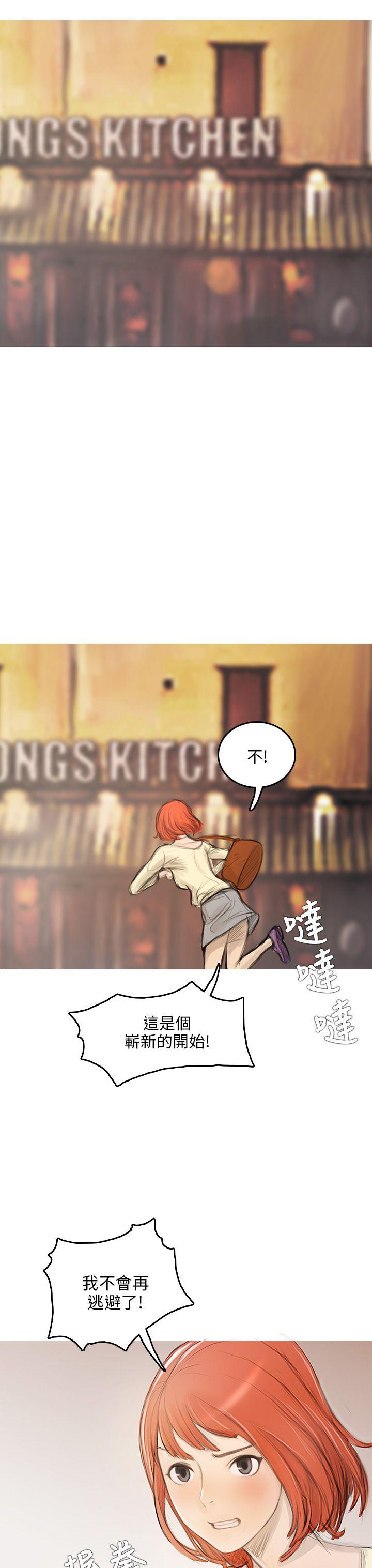 [韩国漫画] 开发性味蕾 爱情,巨乳大奶#[39P]-30