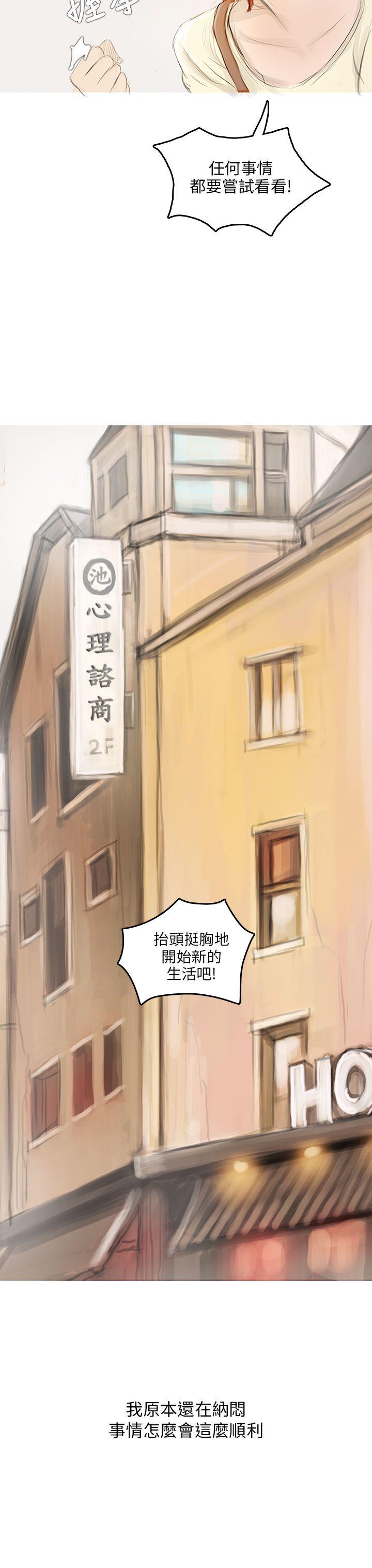 [韩国漫画] 开发性味蕾 爱情,巨乳大奶#[39P]-31