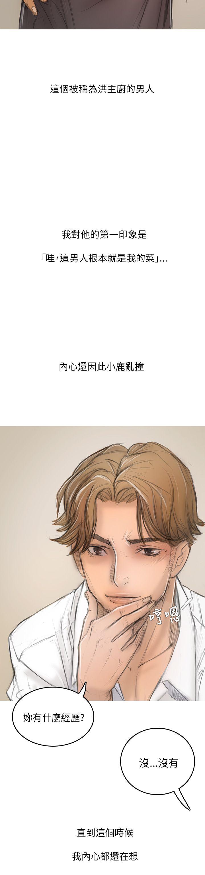 [韩国漫画] 开发性味蕾 爱情,巨乳大奶#[39P]-34