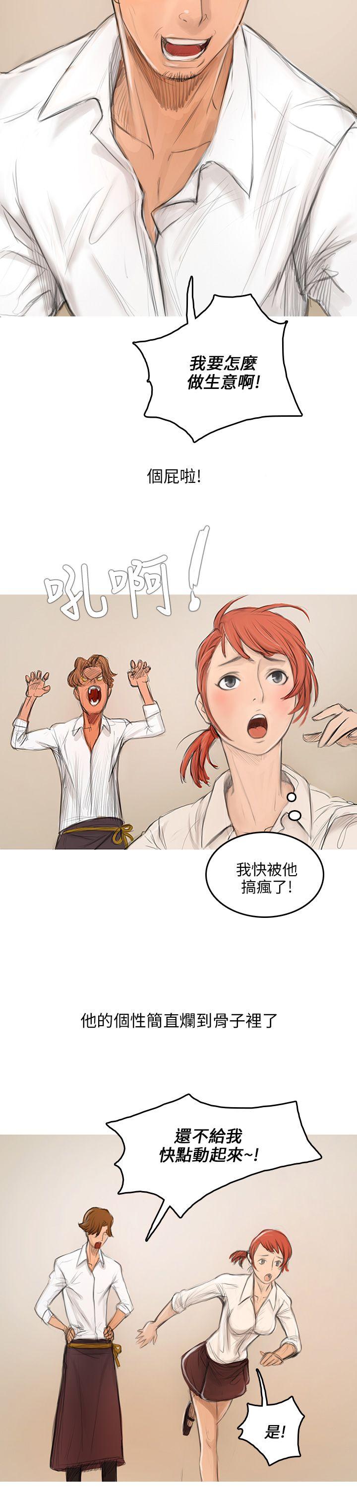 [韩国漫画] 开发性味蕾 爱情,巨乳大奶#[39P]-36