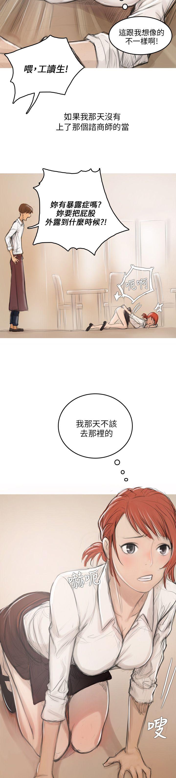 [韩国漫画] 开发性味蕾 爱情,巨乳大奶#[39P]-38