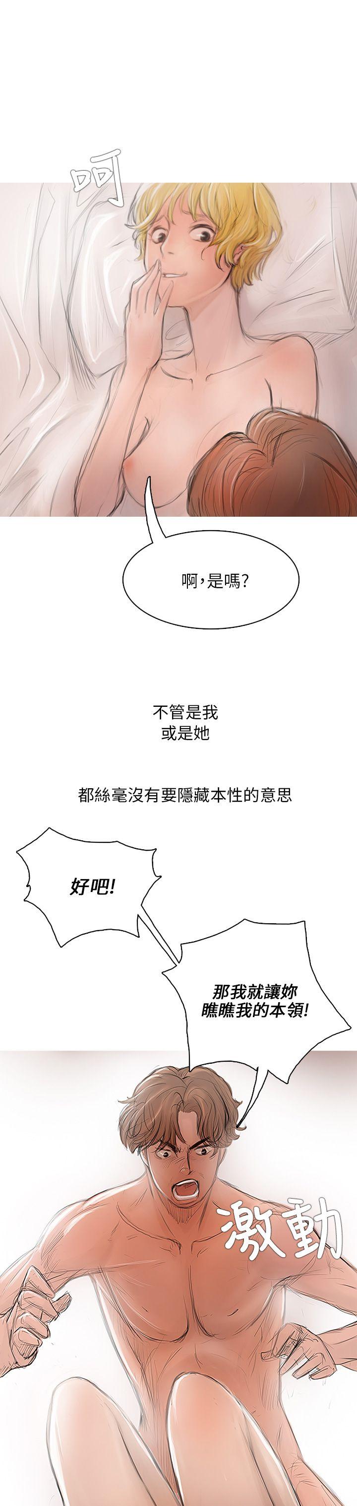 [韩国漫画] 开发性味蕾 爱情,巨乳大奶#[39P]-4