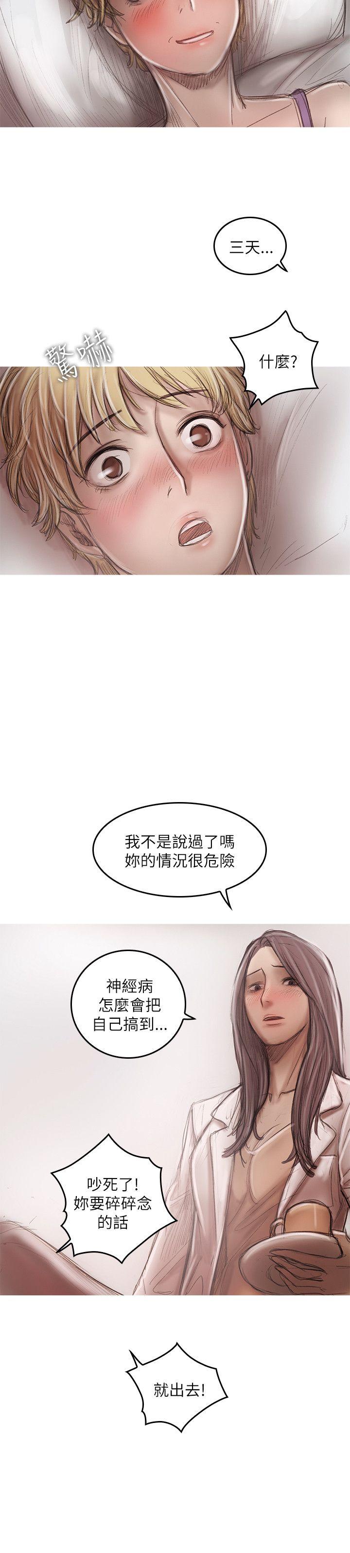 [韩国漫画] 开发性味蕾 爱情,巨乳大奶#[29P]-13