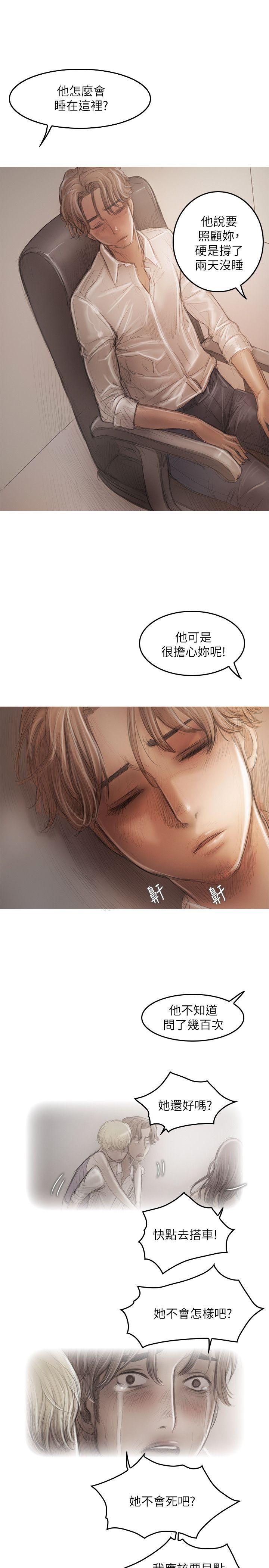 [韩国漫画] 开发性味蕾 爱情,巨乳大奶#[29P]-14