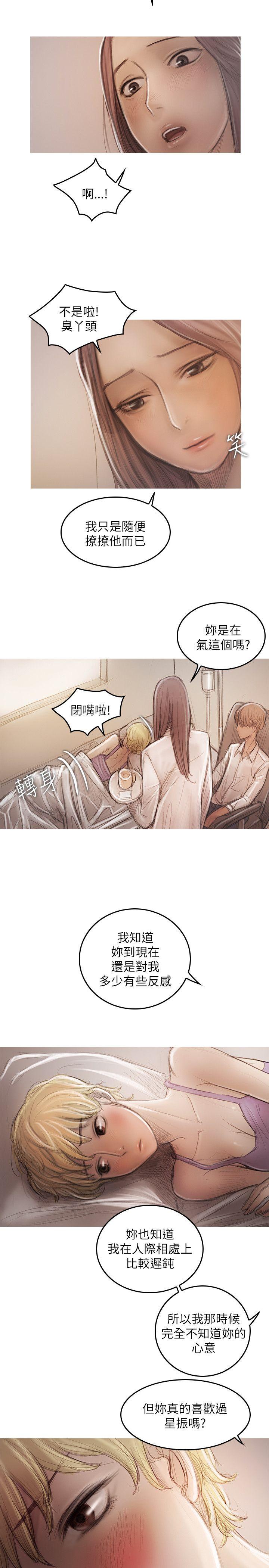 [韩国漫画] 开发性味蕾 爱情,巨乳大奶#[29P]-16