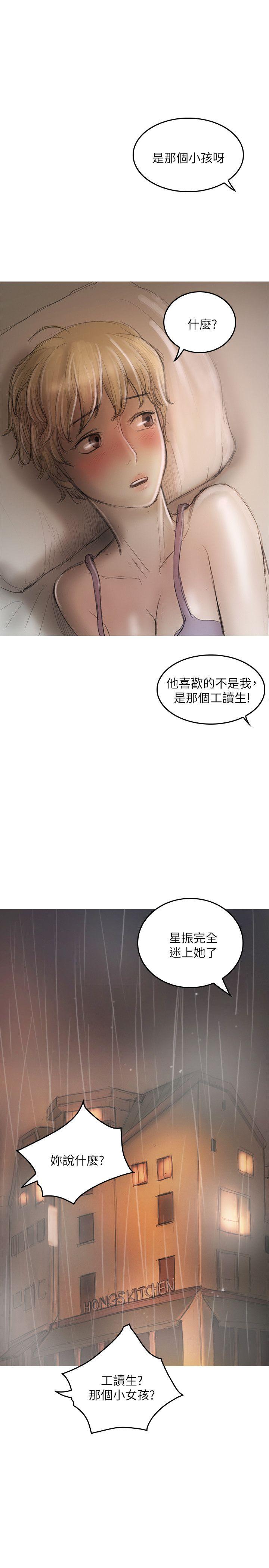 [韩国漫画] 开发性味蕾 爱情,巨乳大奶#[29P]-18