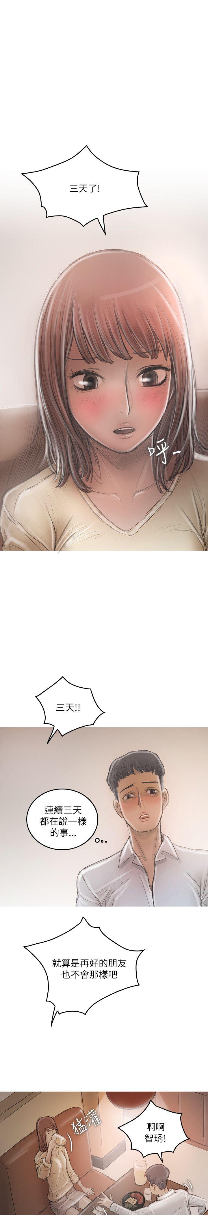 [韩国漫画] 开发性味蕾 爱情,巨乳大奶#[29P]-19