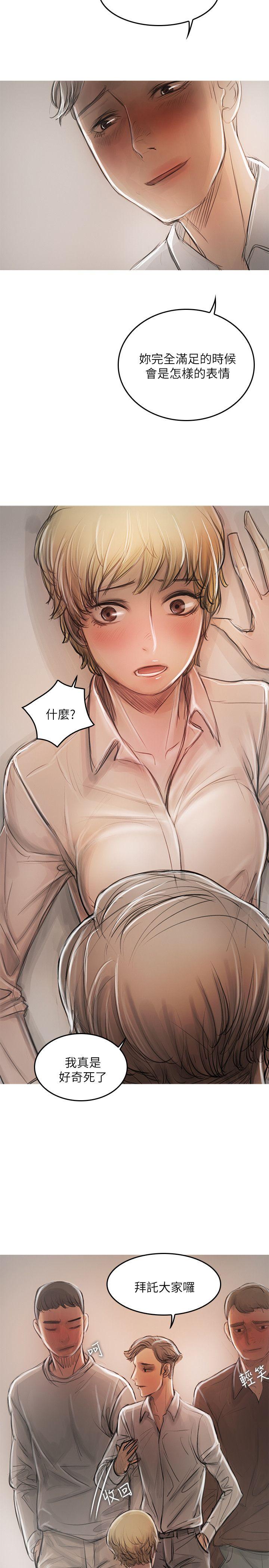 [韩国漫画] 开发性味蕾 爱情,巨乳大奶#[29P]-2