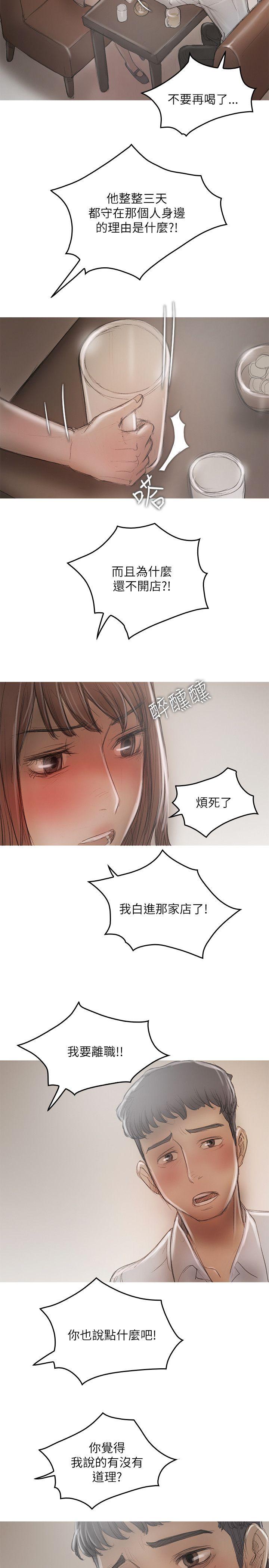 [韩国漫画] 开发性味蕾 爱情,巨乳大奶#[29P]-20
