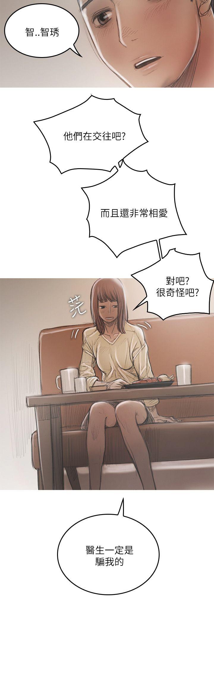 [韩国漫画] 开发性味蕾 爱情,巨乳大奶#[29P]-21