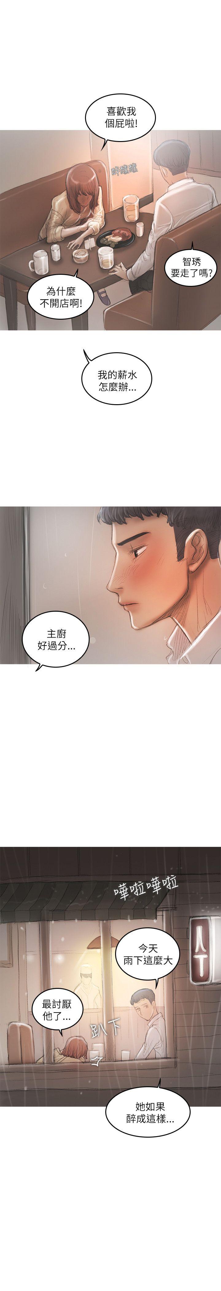 [韩国漫画] 开发性味蕾 爱情,巨乳大奶#[29P]-22