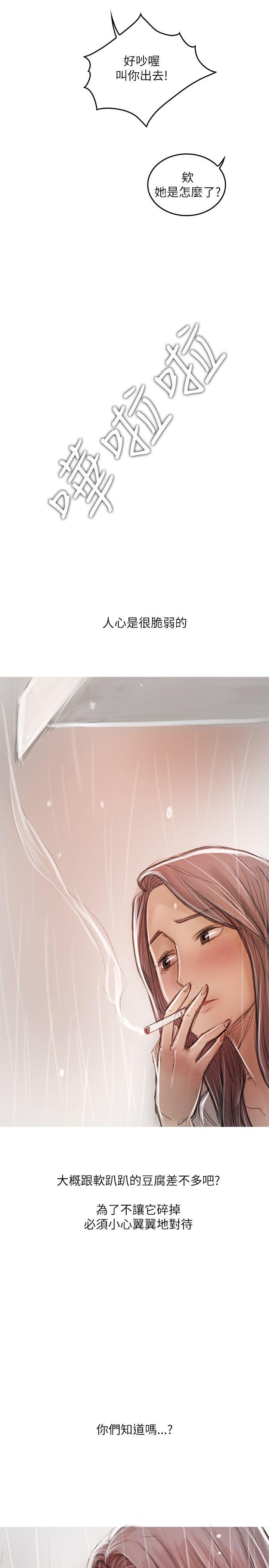 [韩国漫画] 开发性味蕾 爱情,巨乳大奶#[29P]-28