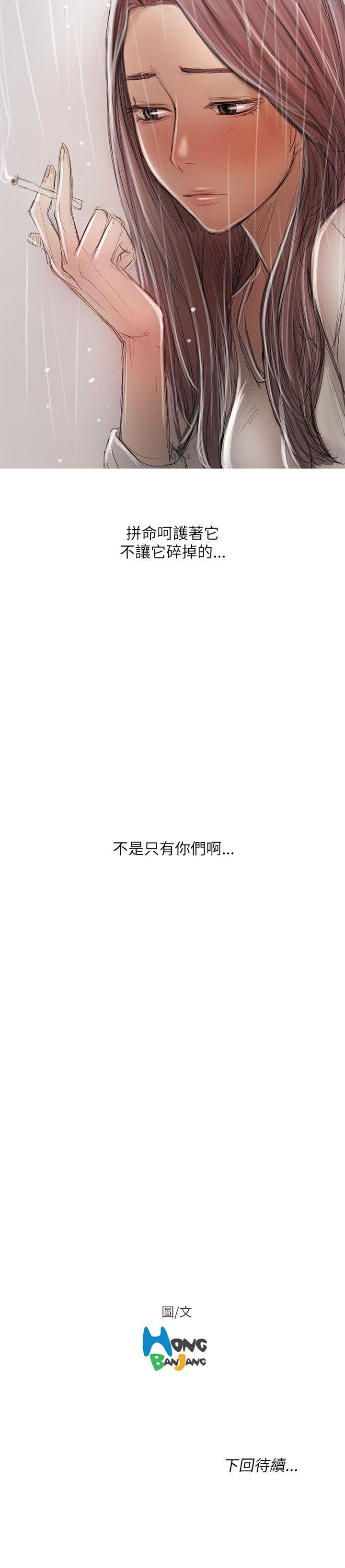 [韩国漫画] 开发性味蕾 爱情,巨乳大奶#[29P]-29