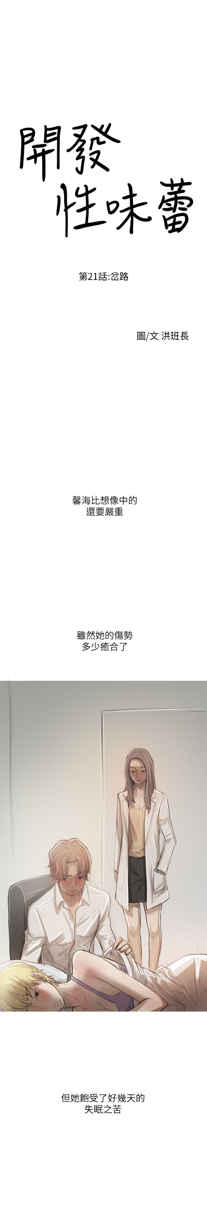 [韩国漫画] 开发性味蕾 爱情,巨乳大奶#[34P]-1