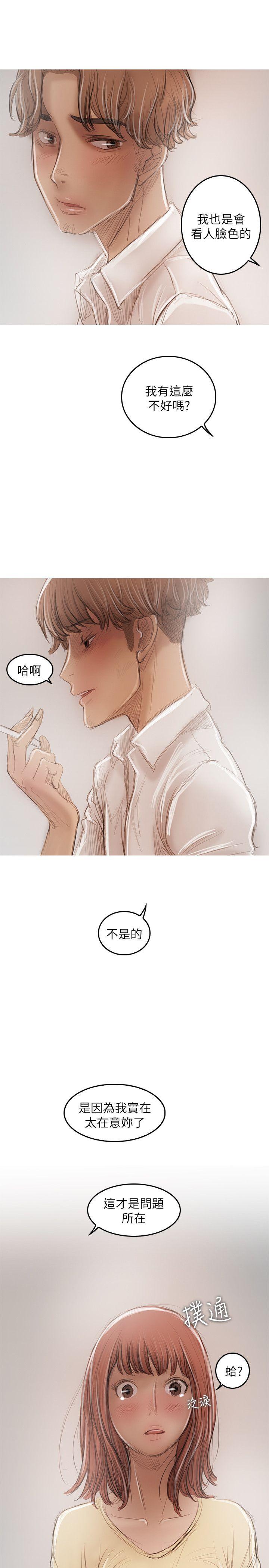 [韩国漫画] 开发性味蕾 爱情,巨乳大奶#[34P]-10