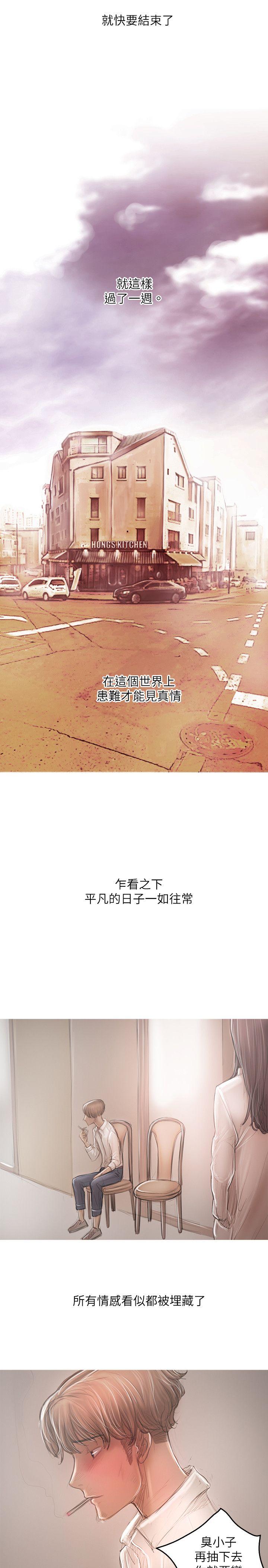 [韩国漫画] 开发性味蕾 爱情,巨乳大奶#[34P]-14