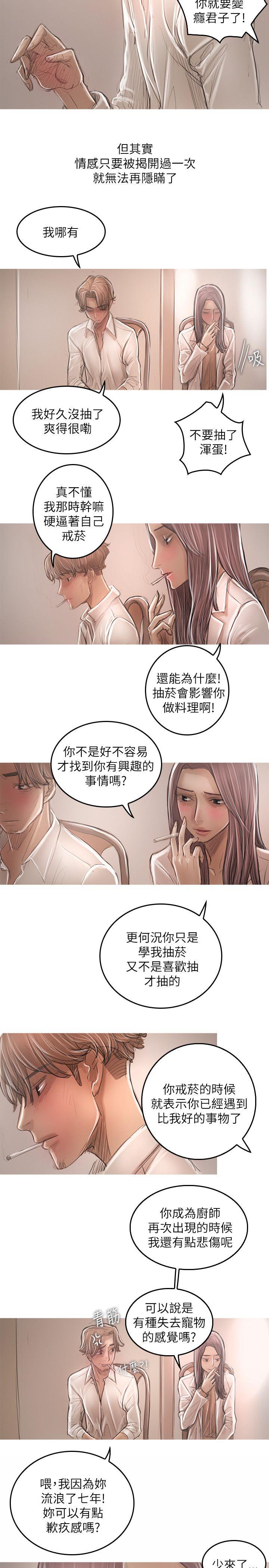 [韩国漫画] 开发性味蕾 爱情,巨乳大奶#[34P]-15