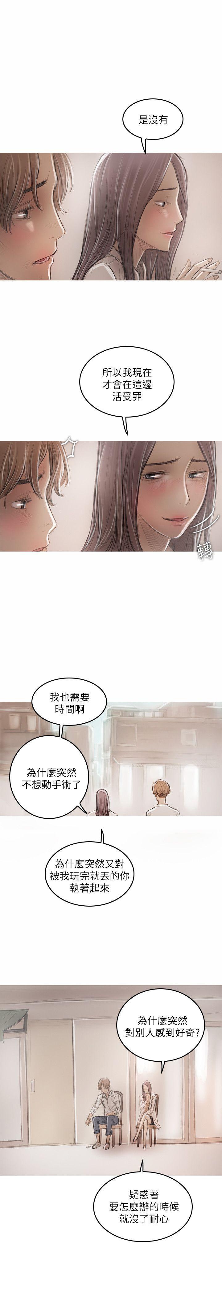[韩国漫画] 开发性味蕾 爱情,巨乳大奶#[34P]-17