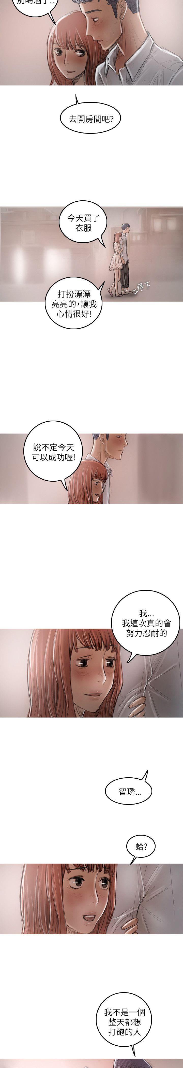 [韩国漫画] 开发性味蕾 爱情,巨乳大奶#[34P]-23