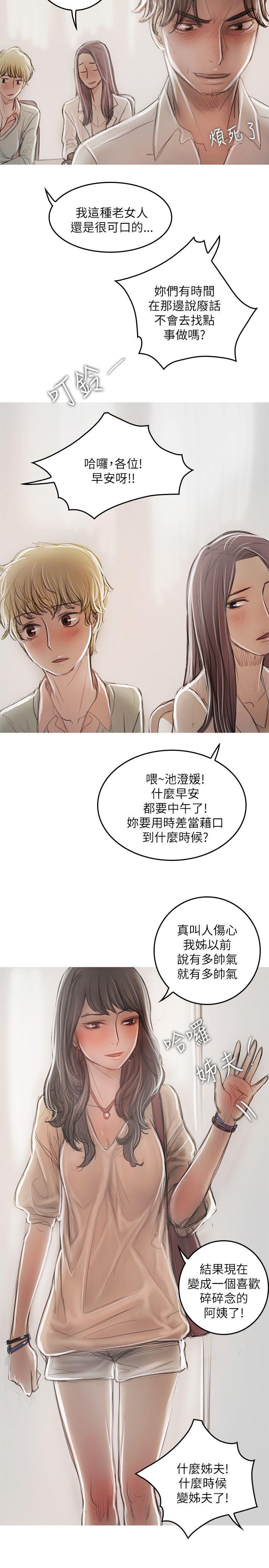 [韩国漫画] 开发性味蕾 爱情,巨乳大奶#[34P]-29