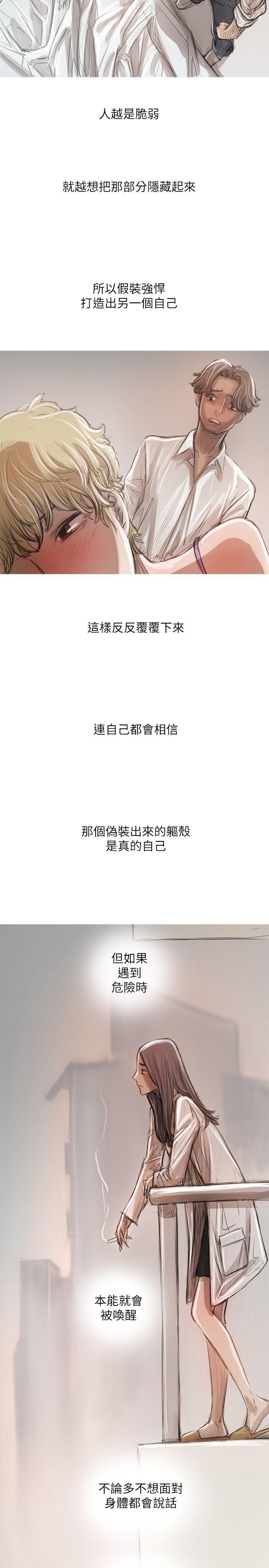 [韩国漫画] 开发性味蕾 爱情,巨乳大奶#[34P]-3