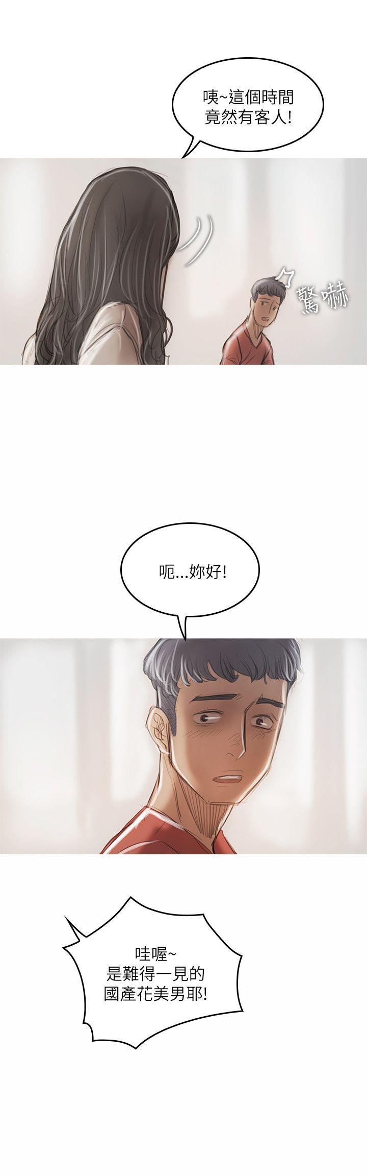 [韩国漫画] 开发性味蕾 爱情,巨乳大奶#[34P]-30