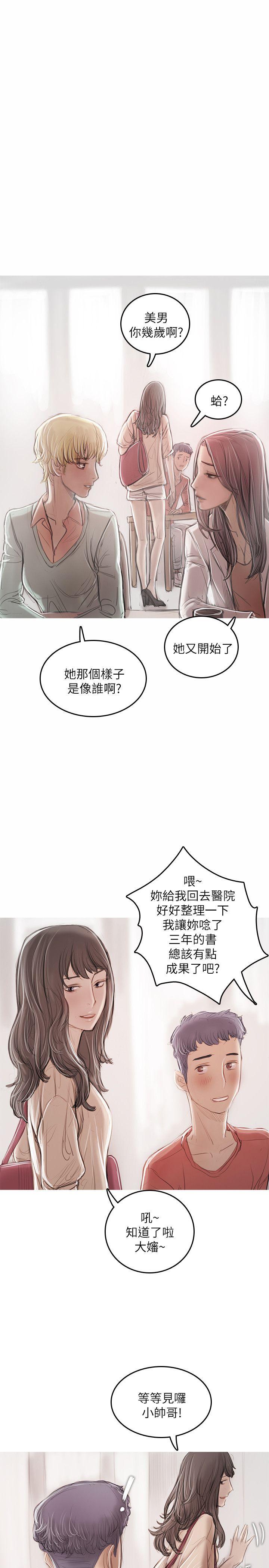 [韩国漫画] 开发性味蕾 爱情,巨乳大奶#[34P]-31