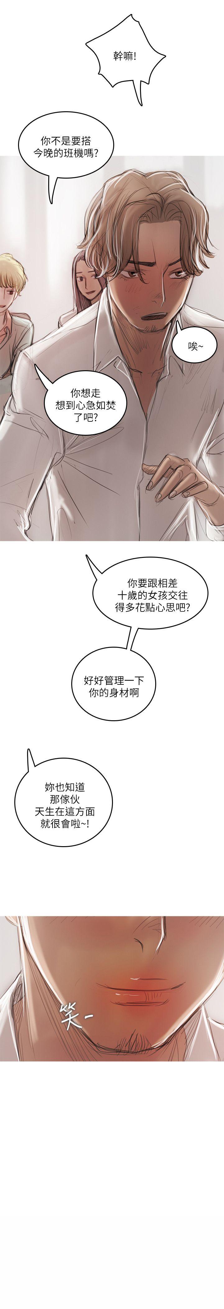 [韩国漫画] 开发性味蕾 爱情,巨乳大奶#[34P]-33
