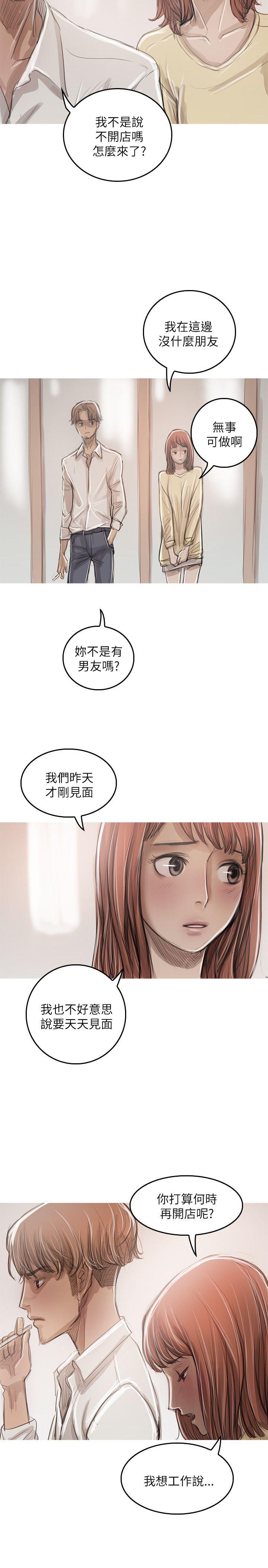[韩国漫画] 开发性味蕾 爱情,巨乳大奶#[34P]-6