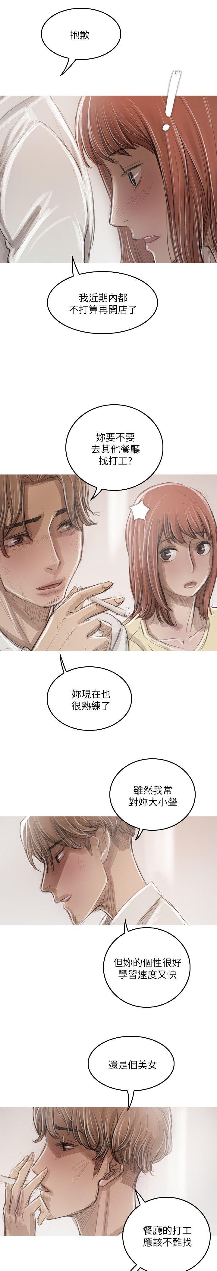 [韩国漫画] 开发性味蕾 爱情,巨乳大奶#[34P]-7