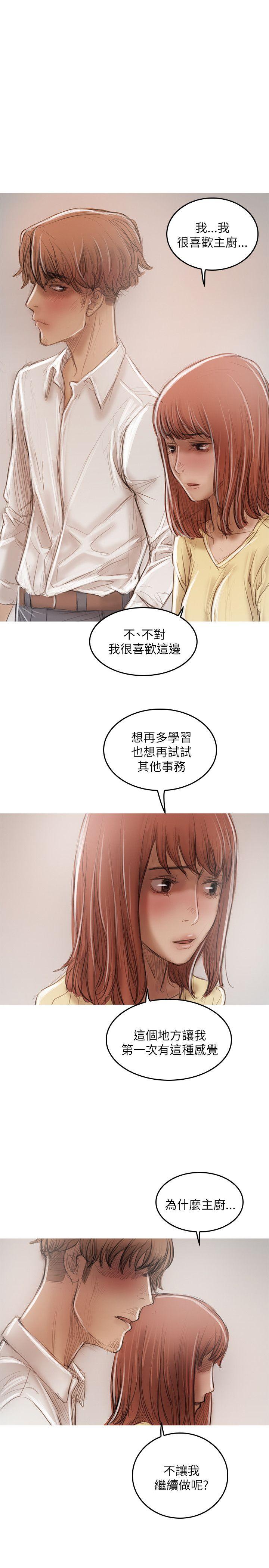 [韩国漫画] 开发性味蕾 爱情,巨乳大奶#[34P]-9