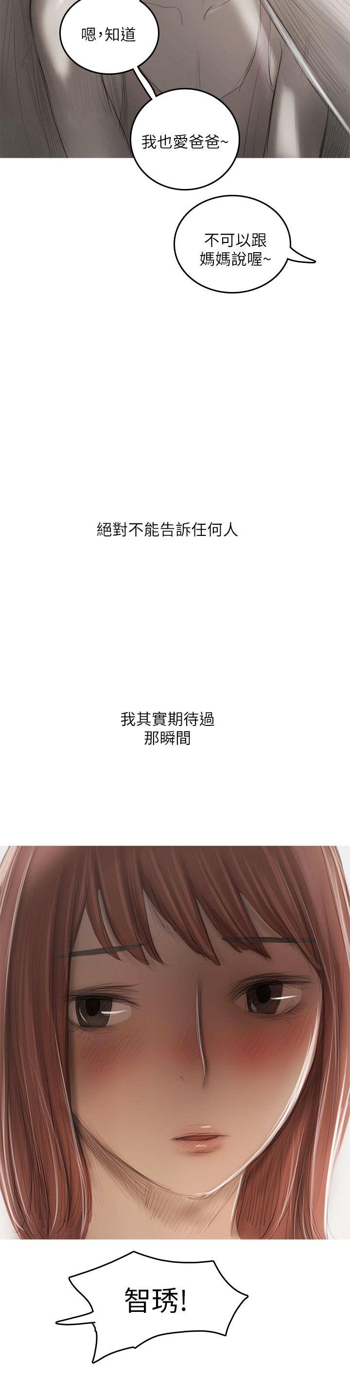[韩国漫画] 开发性味蕾 爱情,巨乳大奶#[19P]-10
