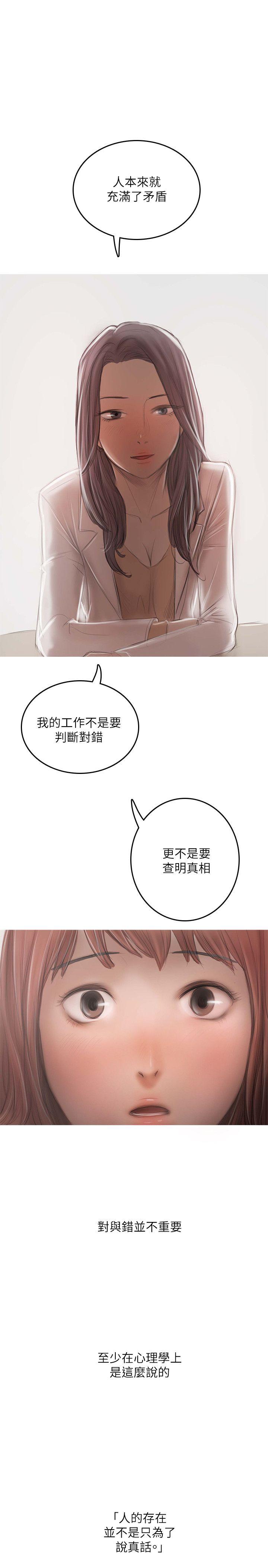[韩国漫画] 开发性味蕾 爱情,巨乳大奶#[19P]-11