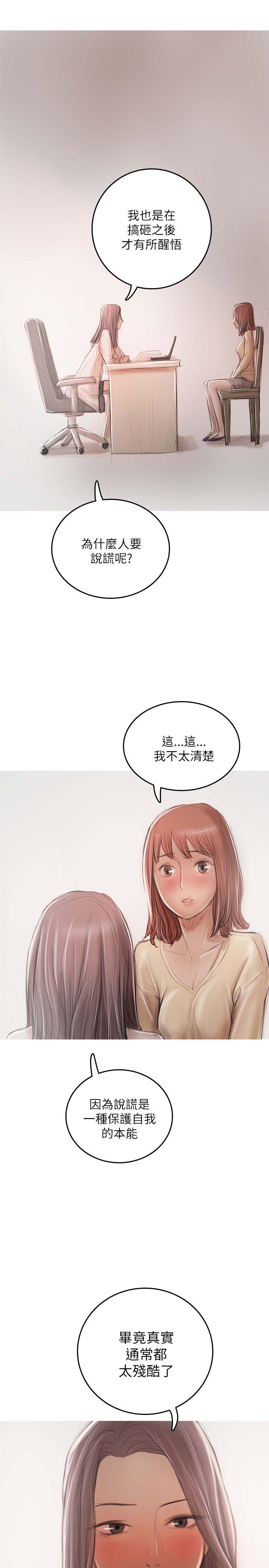 [韩国漫画] 开发性味蕾 爱情,巨乳大奶#[19P]-12