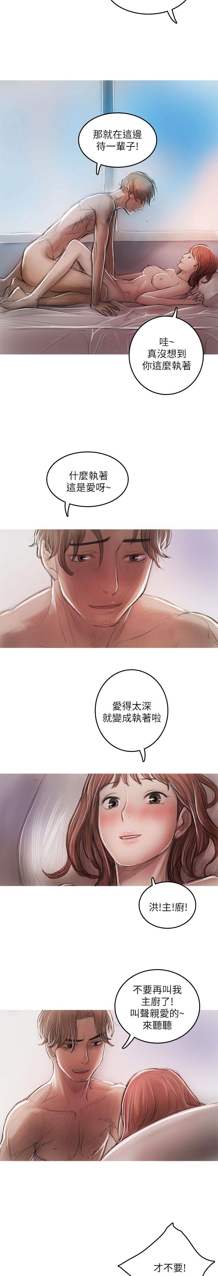 [韩国漫画] 开发性味蕾 爱情,巨乳大奶#[19P]-16