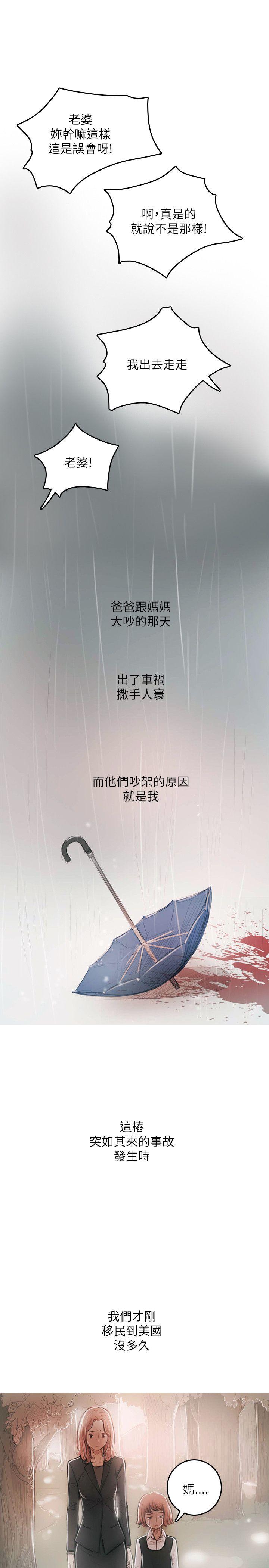 [韩国漫画] 开发性味蕾 爱情,巨乳大奶#[19P]-3