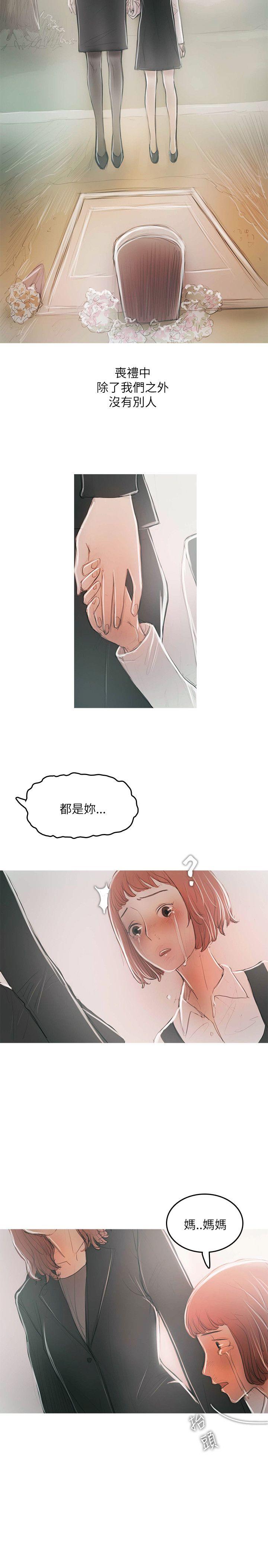 [韩国漫画] 开发性味蕾 爱情,巨乳大奶#[19P]-4