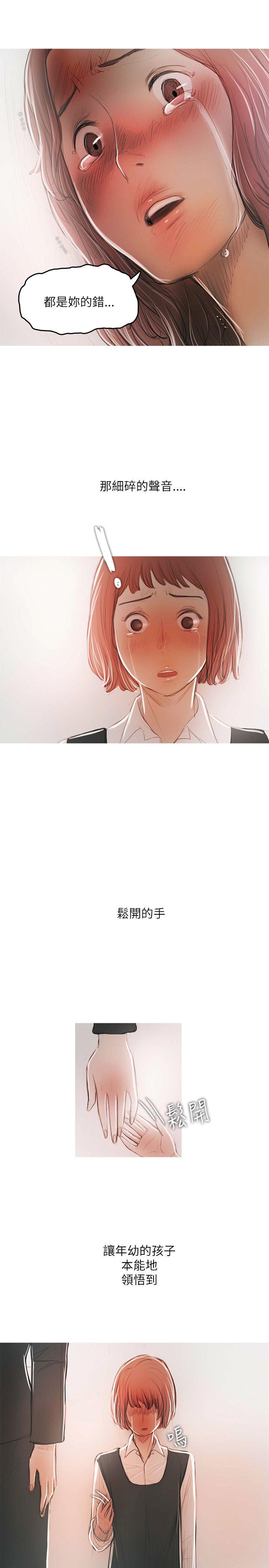 [韩国漫画] 开发性味蕾 爱情,巨乳大奶#[19P]-5