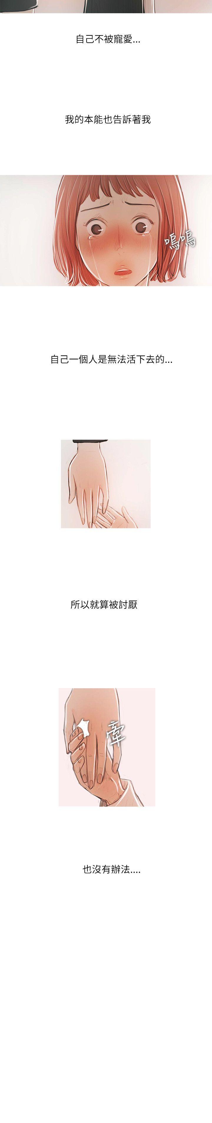 [韩国漫画] 开发性味蕾 爱情,巨乳大奶#[19P]-6
