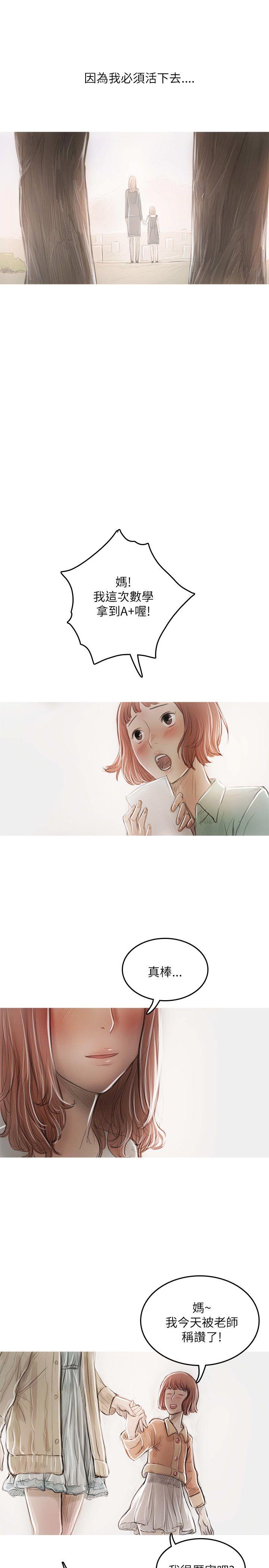 [韩国漫画] 开发性味蕾 爱情,巨乳大奶#[19P]-7
