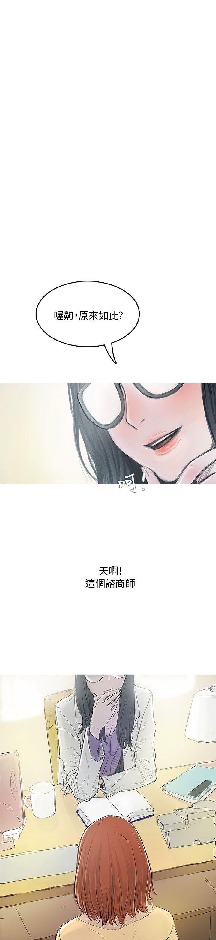 [韩国漫画] 开发性味蕾 爱情,巨乳大奶#[39P]-1