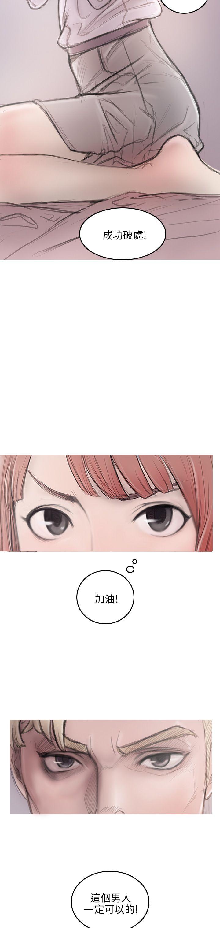 [韩国漫画] 开发性味蕾 爱情,巨乳大奶#[39P]-10