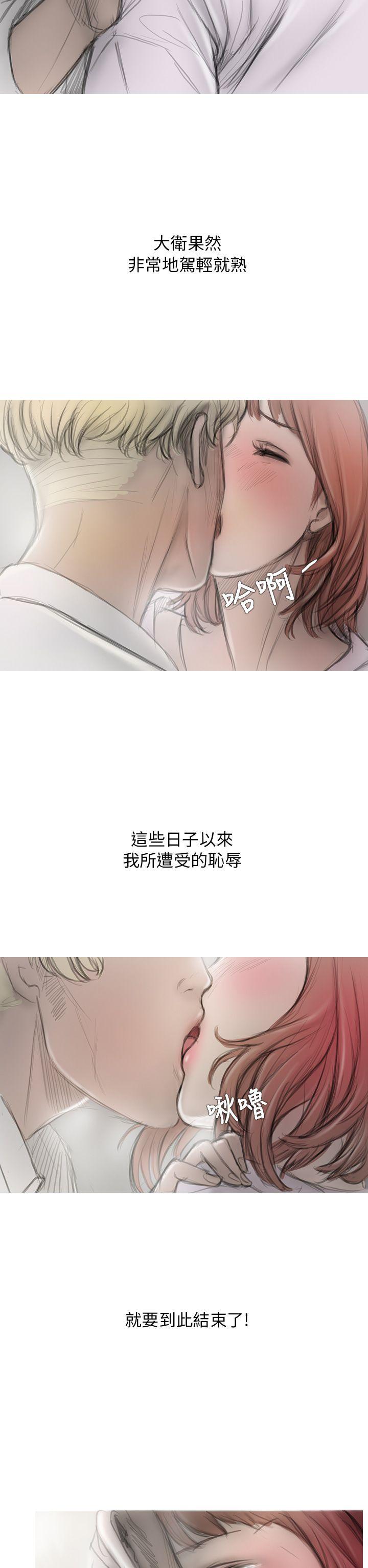 [韩国漫画] 开发性味蕾 爱情,巨乳大奶#[39P]-14