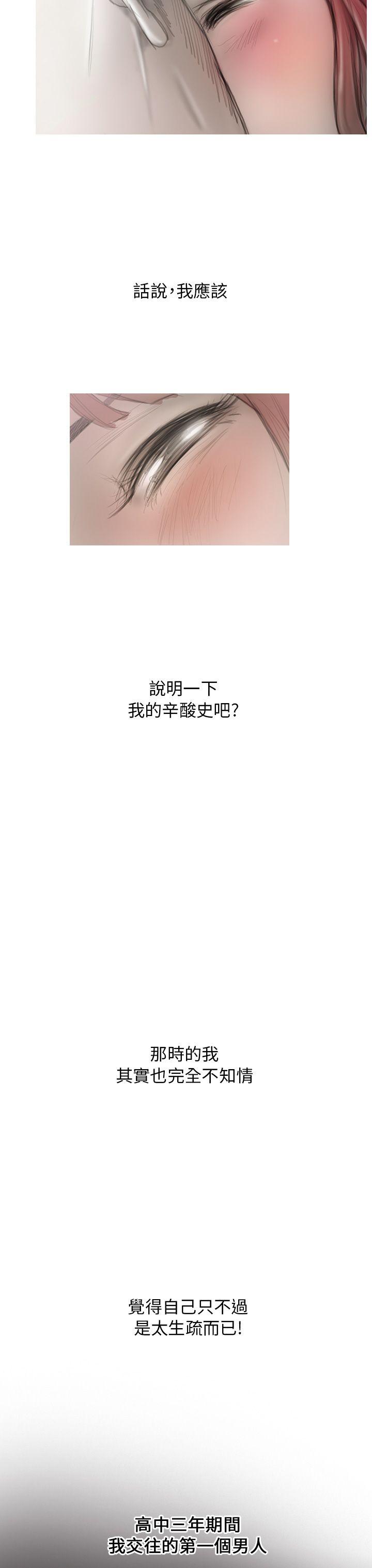 [韩国漫画] 开发性味蕾 爱情,巨乳大奶#[39P]-15