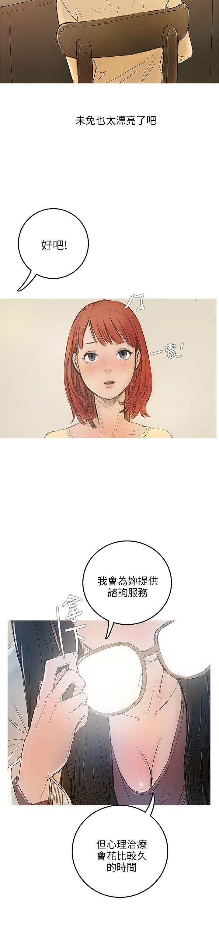 [韩国漫画] 开发性味蕾 爱情,巨乳大奶#[39P]-2