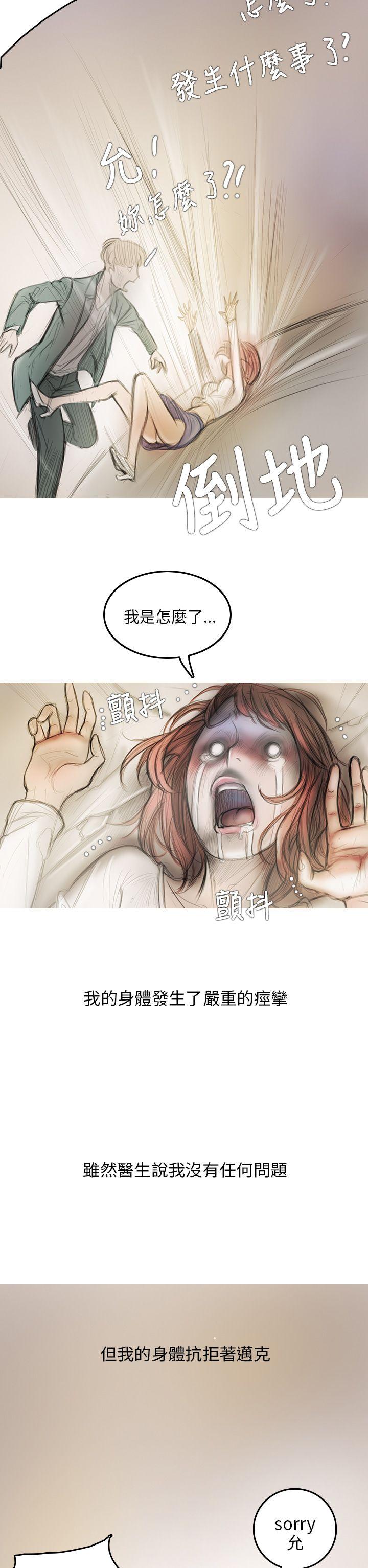 [韩国漫画] 开发性味蕾 爱情,巨乳大奶#[39P]-20