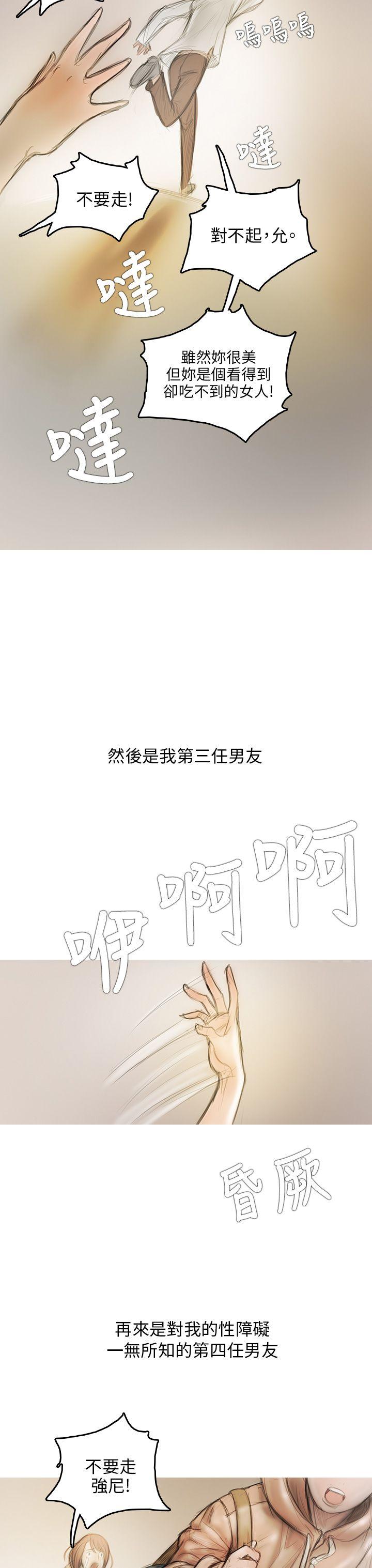 [韩国漫画] 开发性味蕾 爱情,巨乳大奶#[39P]-22