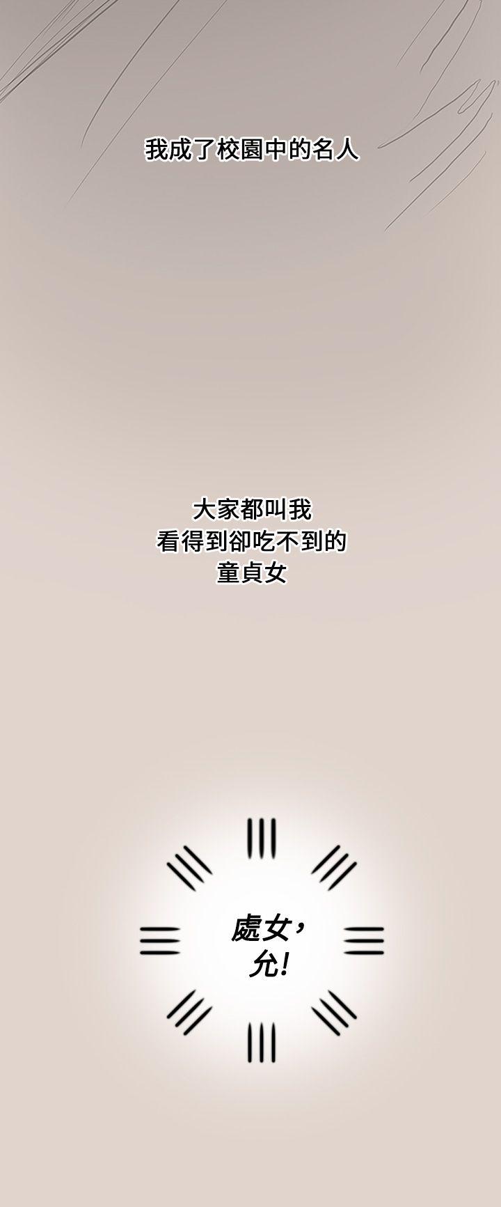 [韩国漫画] 开发性味蕾 爱情,巨乳大奶#[39P]-24